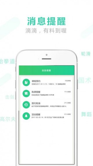 咕嚕咕嚕運(yùn)動(dòng)截圖(1)