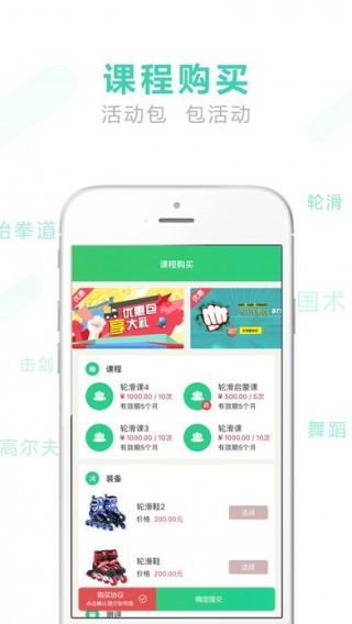 咕嚕咕嚕運(yùn)動(dòng)截圖(4)