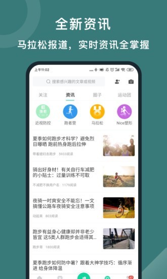 悅動(dòng)圈pro截圖(1)