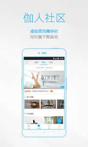 每日瑜伽截圖(3)