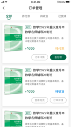 拓惟優(yōu)課截圖(1)