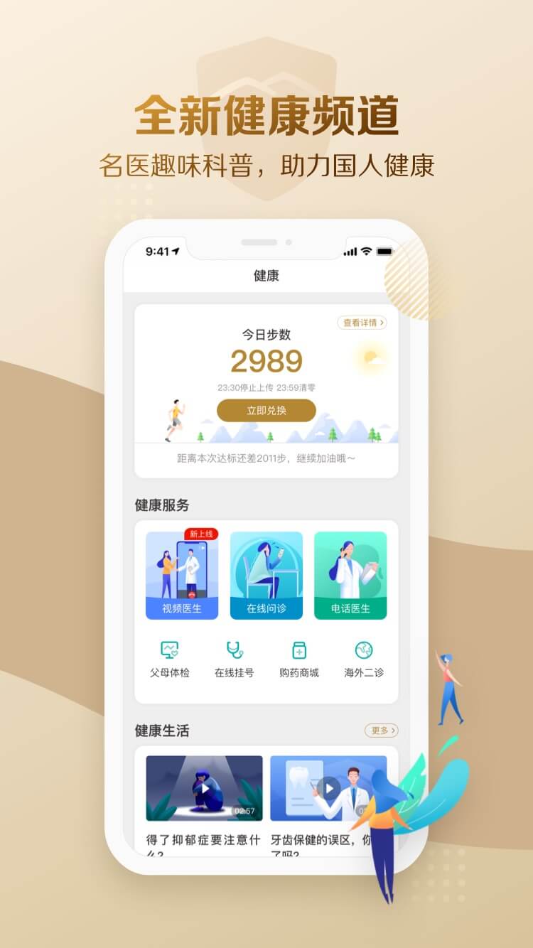 大家保險(xiǎn)app截圖(2)