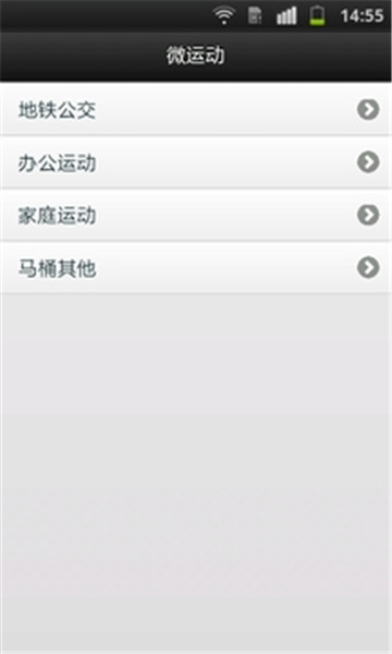 微運(yùn)動(dòng)塑造好身材截圖(2)