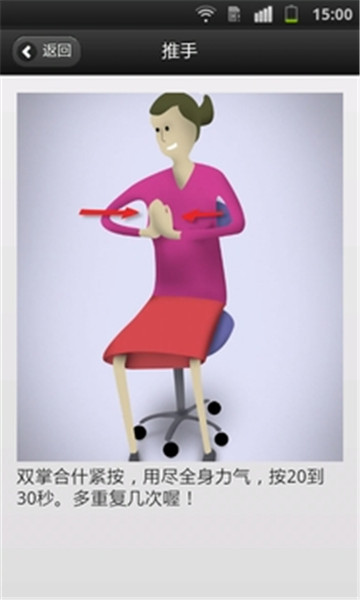 微運(yùn)動(dòng)塑造好身材截圖(4)