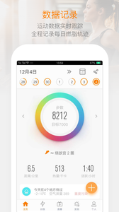 樂動力計步器V6.1.1截圖(2)
