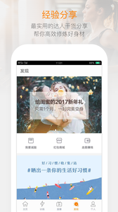 樂動力計步器V6.1.1截圖(3)