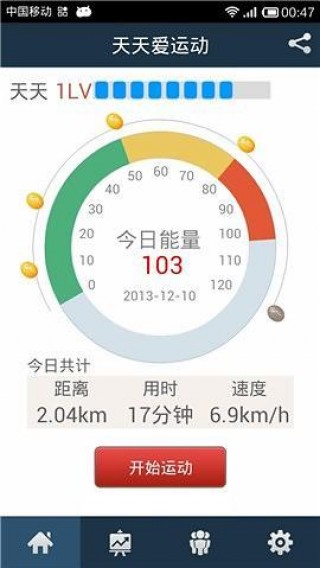 天天愛(ài)運(yùn)動(dòng)截圖(3)