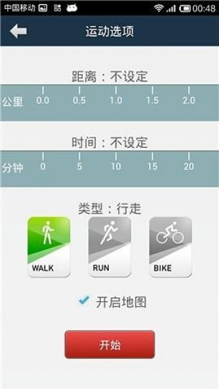 天天愛(ài)運(yùn)動(dòng)截圖(2)