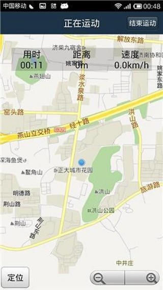 天天愛(ài)運(yùn)動(dòng)截圖(4)