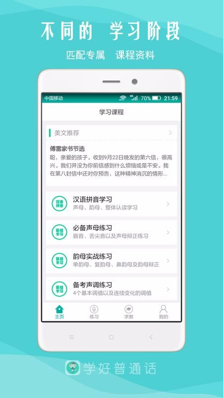我是主持人截圖(4)