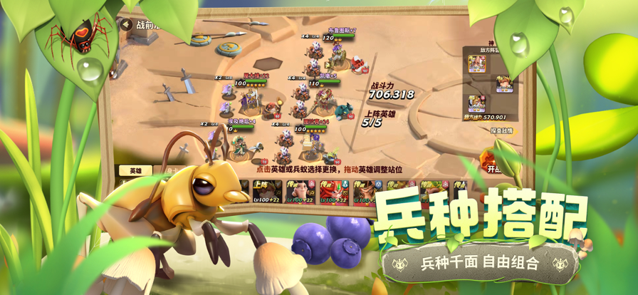蟻?zhàn)遽绕穑荷駱渲畱?zhàn)截圖(2)