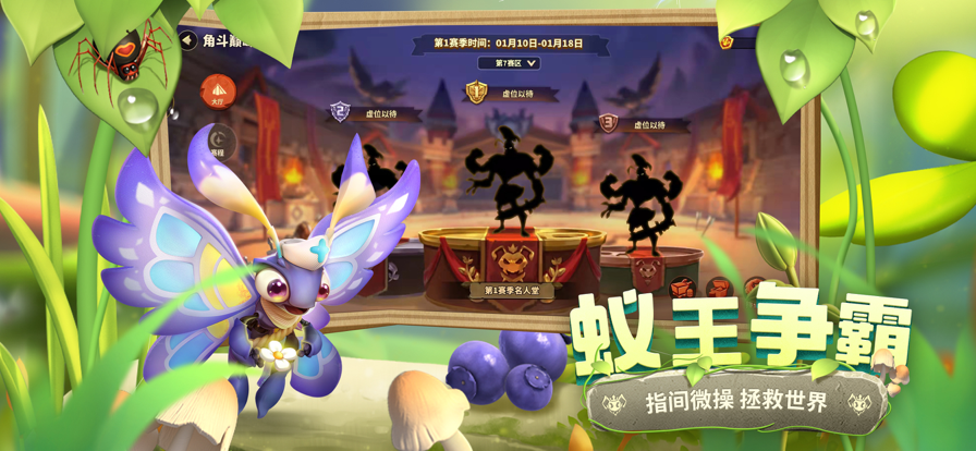 蟻?zhàn)遽绕穑荷駱渲畱?zhàn)截圖(1)