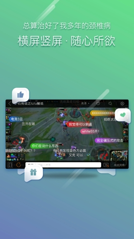 斗魚(yú)TV2.4.3截圖(5)
