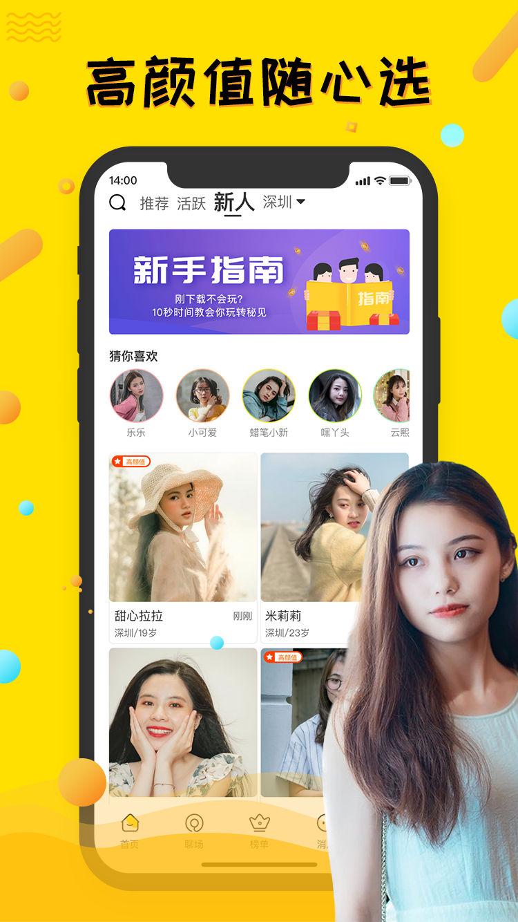 秘見app截圖(1)