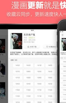 追追漫畫(huà)最新版截圖(1)