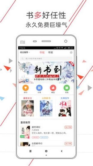 小說之王永久免費(fèi)修改版截圖(3)
