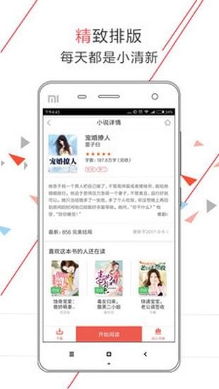 小說之王永久免費(fèi)修改版截圖(1)