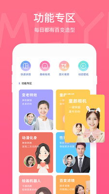 美易截圖(3)