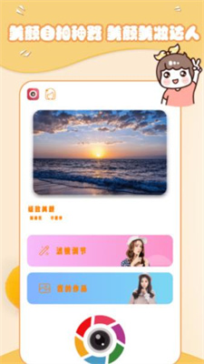 美妝萌相機截圖(1)