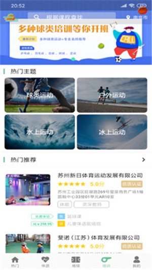 蘇體運(yùn)動(dòng)截圖(4)