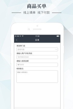 那個(gè)商家截圖(2)