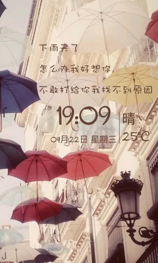 90后小清新動態(tài)壁紙截圖(2)
