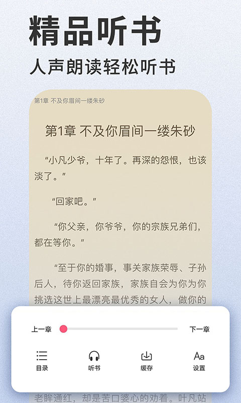 掌民小說舊版截圖(3)