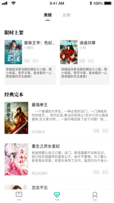 羊駝免費小說截圖(1)