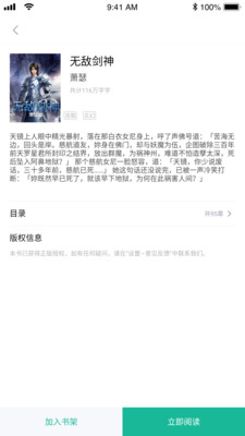 羊駝免費小說截圖(2)