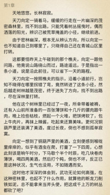 羊駝免費小說截圖(3)