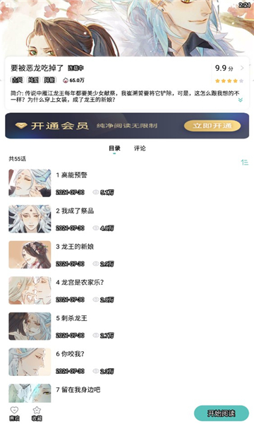 耽免嗨漫畫截圖(3)