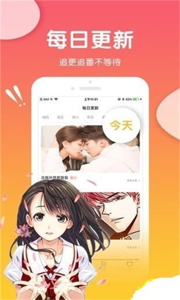 橘味漫畫(huà)截圖(4)