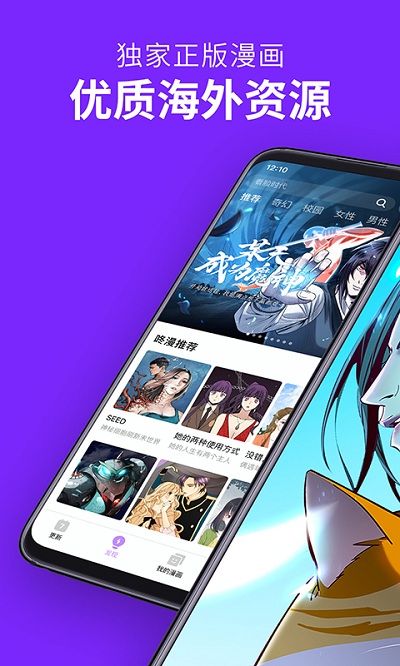 咚漫漫畫(huà)內(nèi)購(gòu)版永久免費(fèi)下載截圖(1)