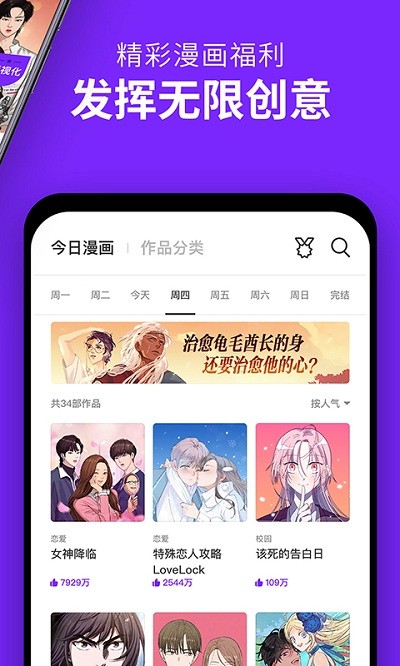 咚漫漫畫(huà)內(nèi)購(gòu)版永久免費(fèi)下載截圖(4)