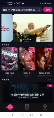 kk看劇手機版截圖(1)