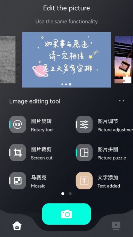 免費(fèi)拼圖截圖(1)