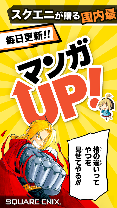 漫畫UP！截圖(2)