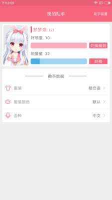 名為夢(mèng)夢(mèng)奈的servant最新版截圖(4)