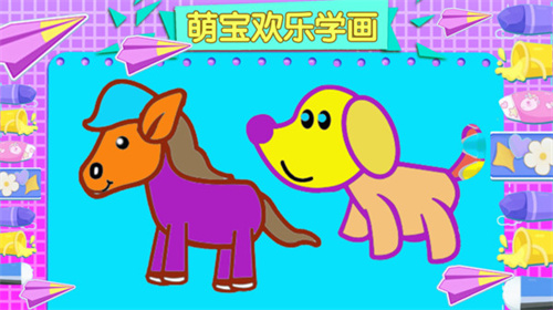 萌寶畫(huà)畫(huà)大師截圖(4)