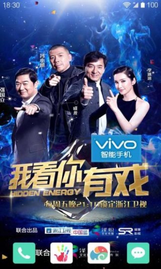 我看你有戲夢(mèng)象動(dòng)態(tài)壁紙截圖(2)