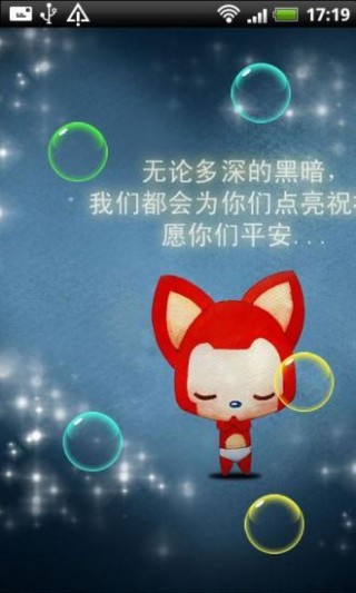 可愛(ài)卡通阿貍動(dòng)態(tài)壁紙截圖(4)