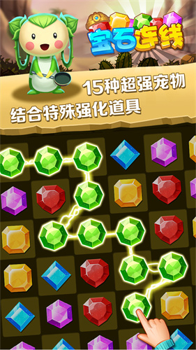 寶石連線(xiàn)截圖(3)