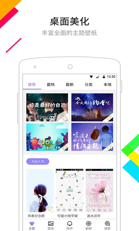 點心桌面截圖(1)