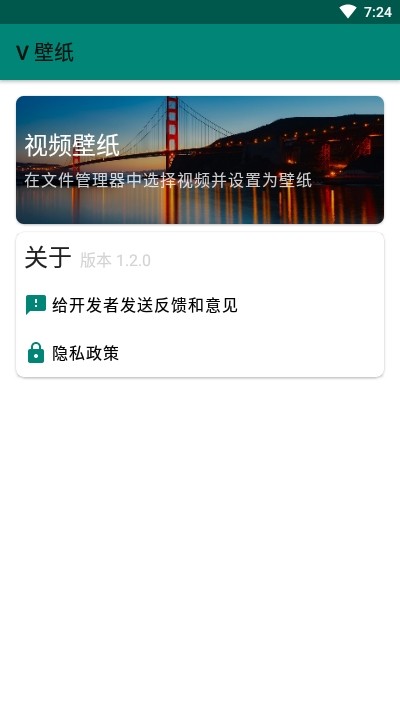 V壁紙截圖(3)