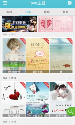love主題動態(tài)壁紙鎖屏截圖(4)