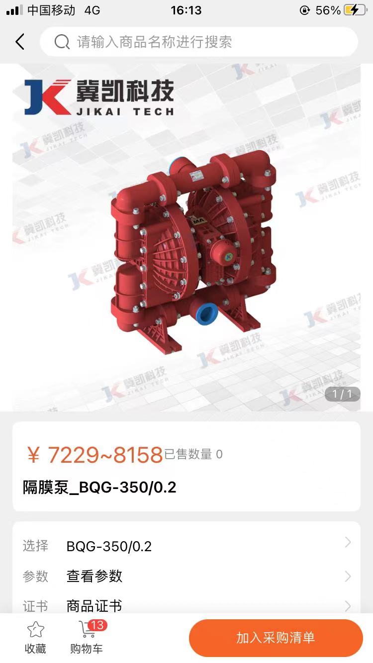 團服網(wǎng)截圖(1)