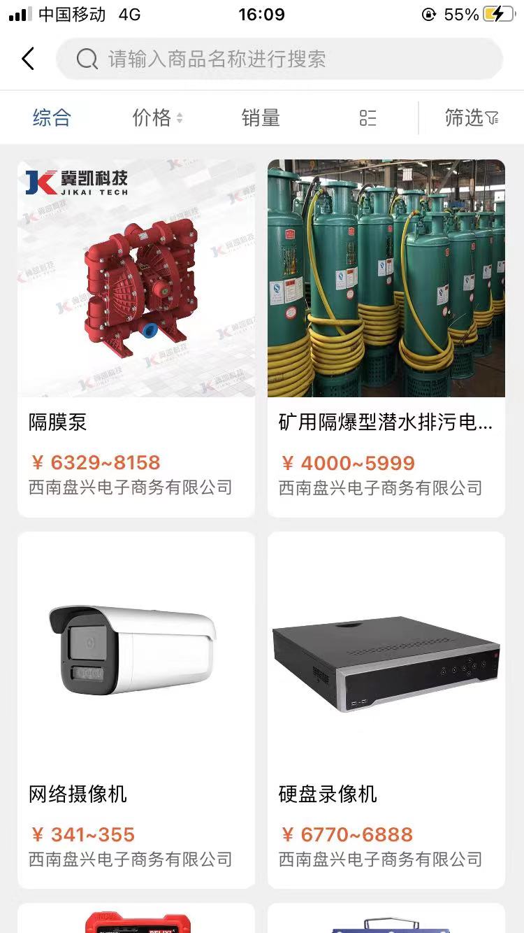 團服網(wǎng)截圖(2)