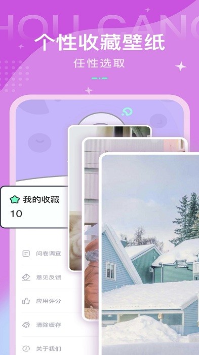動(dòng)態(tài)壁紙控截圖(2)