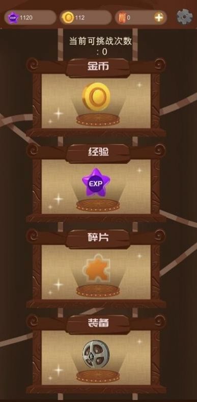 歐非放置截圖(2)