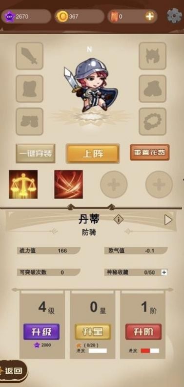 歐非放置截圖(1)